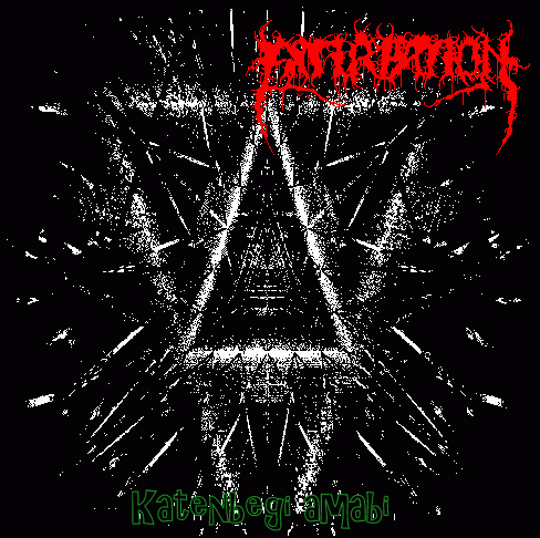 Extirpation (ESP) : Katenbegi Amabi